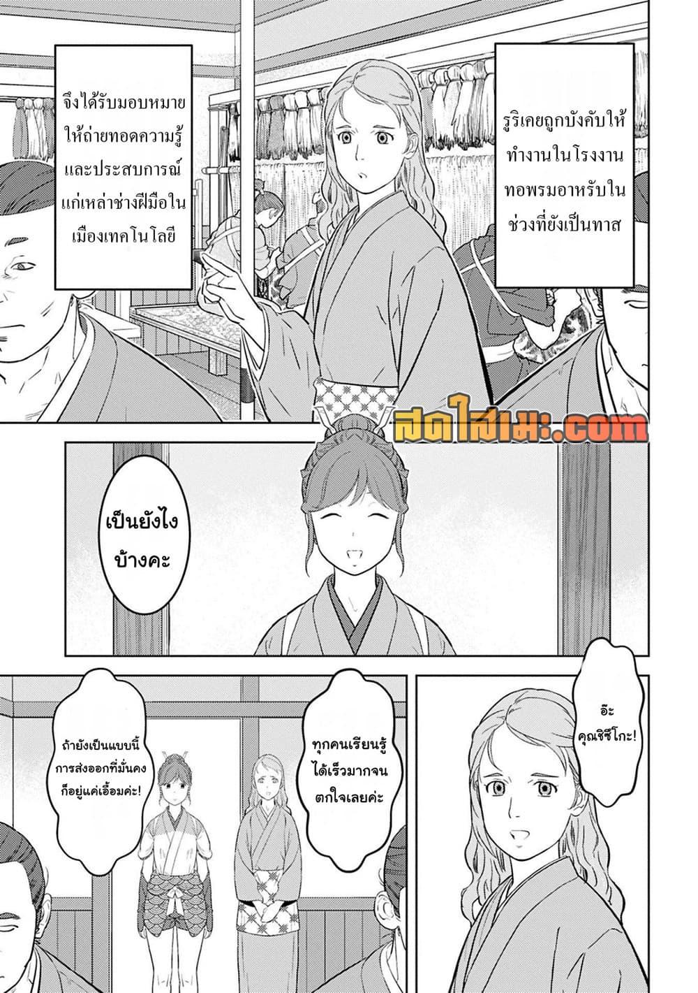 Sengoku Komachi Kuroutan: Noukou Giga Chap 94 - Next Chap 95