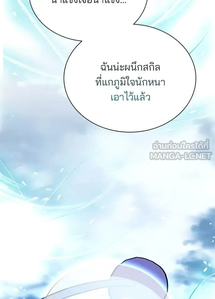 Villain To Kill Chap 199 - Next Chap 200