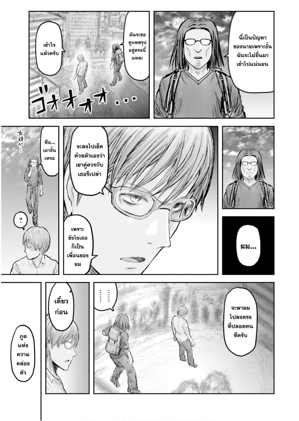Isekai Ojisan Chap 18 - Next Chap 19