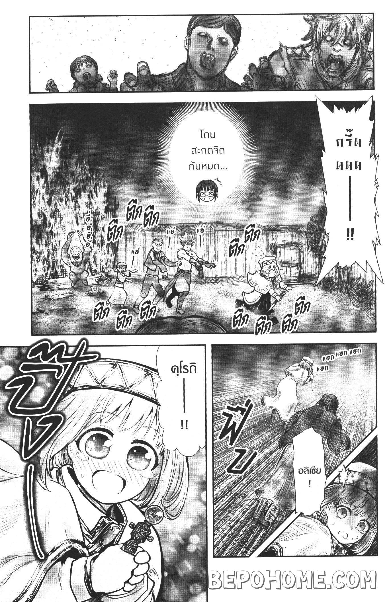 Isekai Ojisan Chap 27 - Next Chap 28