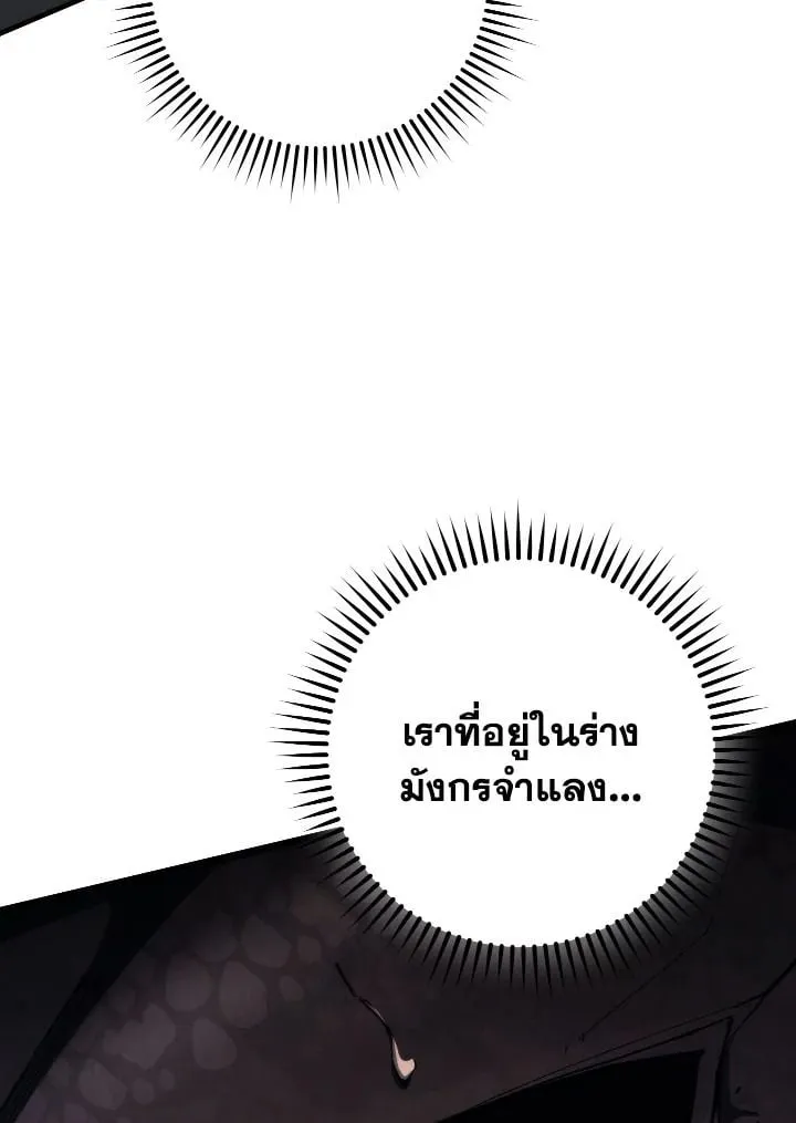 The Hero Returns Chap 90 - Next Chap 91
