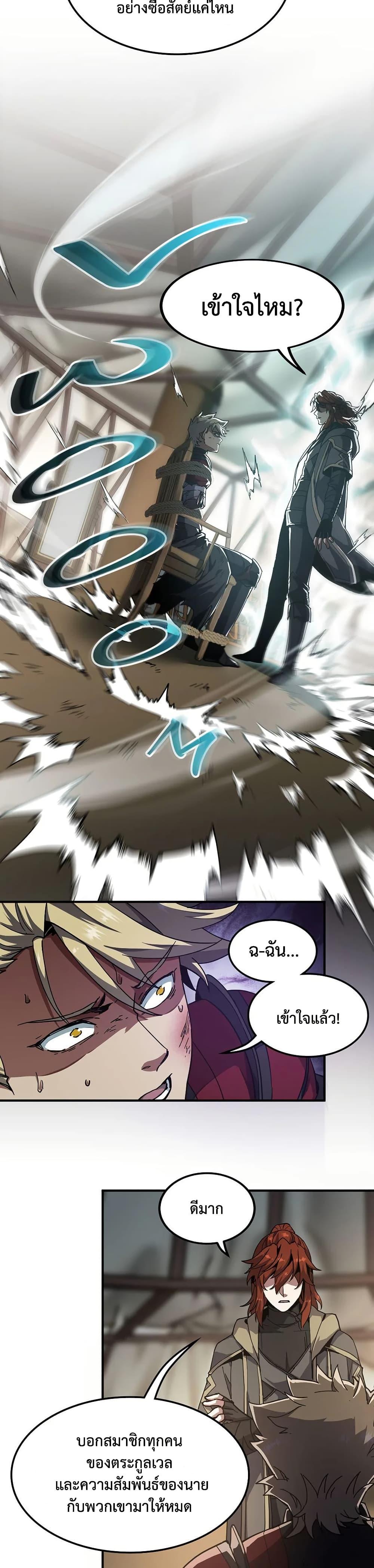 The Beginning After The End Chap 228 - Next Chap 229