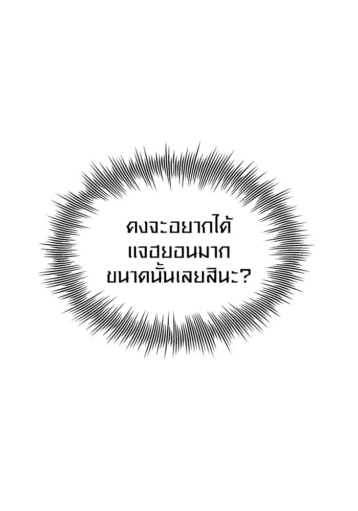 I Obtained a Mythic Item – พลิกชะตาคว้าไอเทมระดับเทพ Chap 86 - Next Chap 87