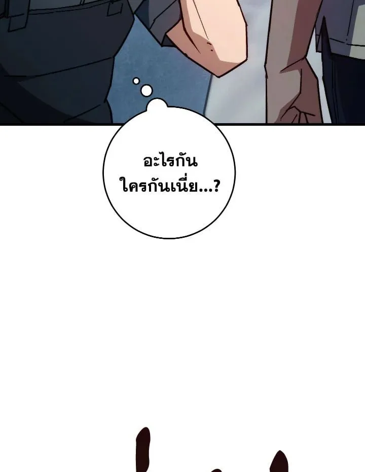 The Hero Returns Chap 72 - Next Chap 73