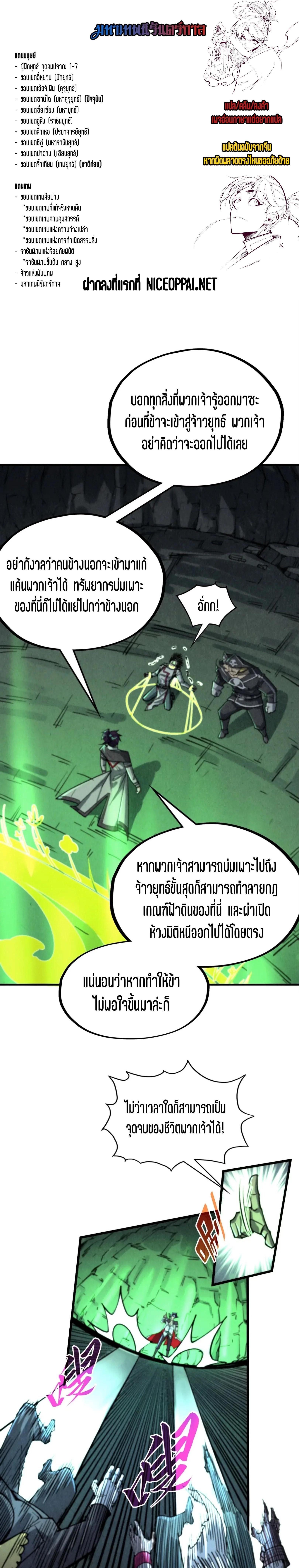 The Eternal Supreme Chap 322 - Next Chap 323
