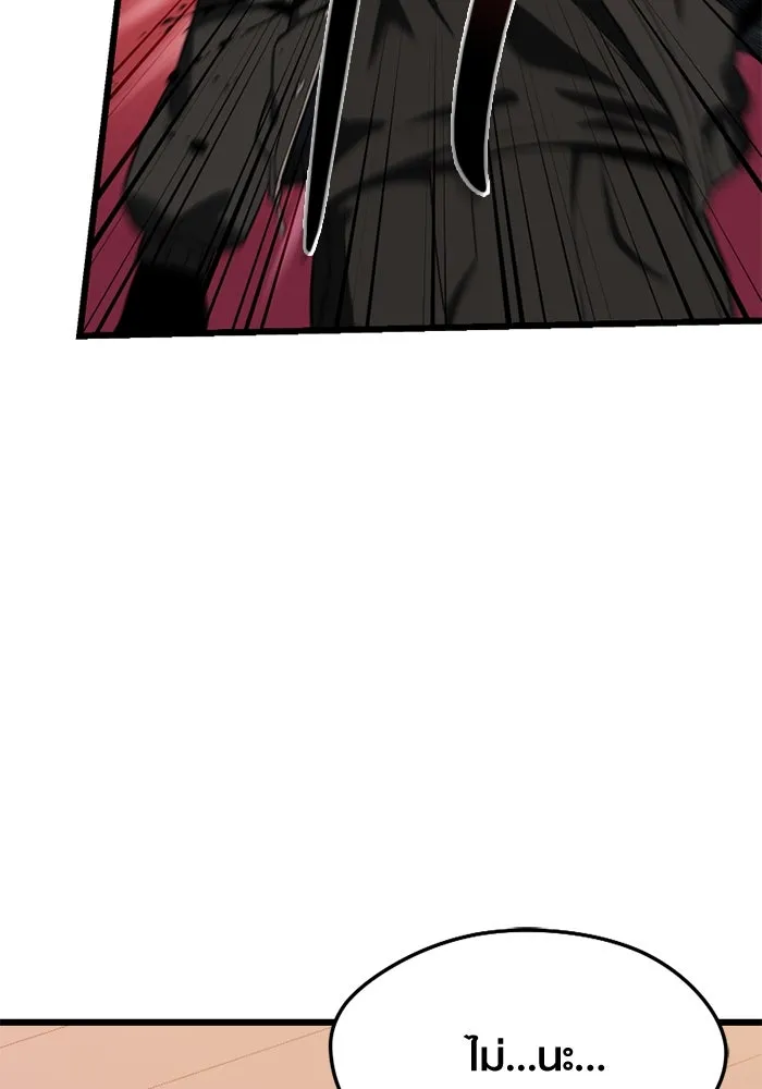 I Obtained a Mythic Item – พลิกชะตาคว้าไอเทมระดับเทพ Chap 118 - Next Chap 119