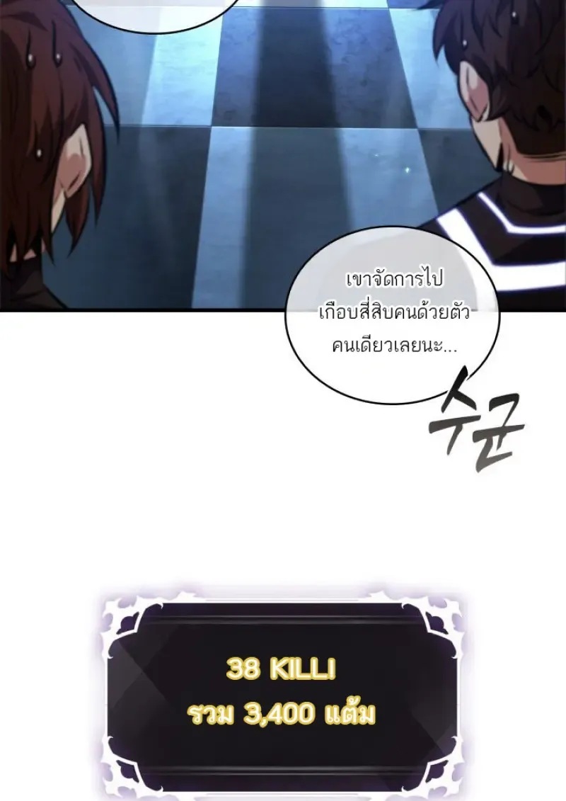 Pick Me Up, Infinite Gacha Chap 186 - Next Chap 187