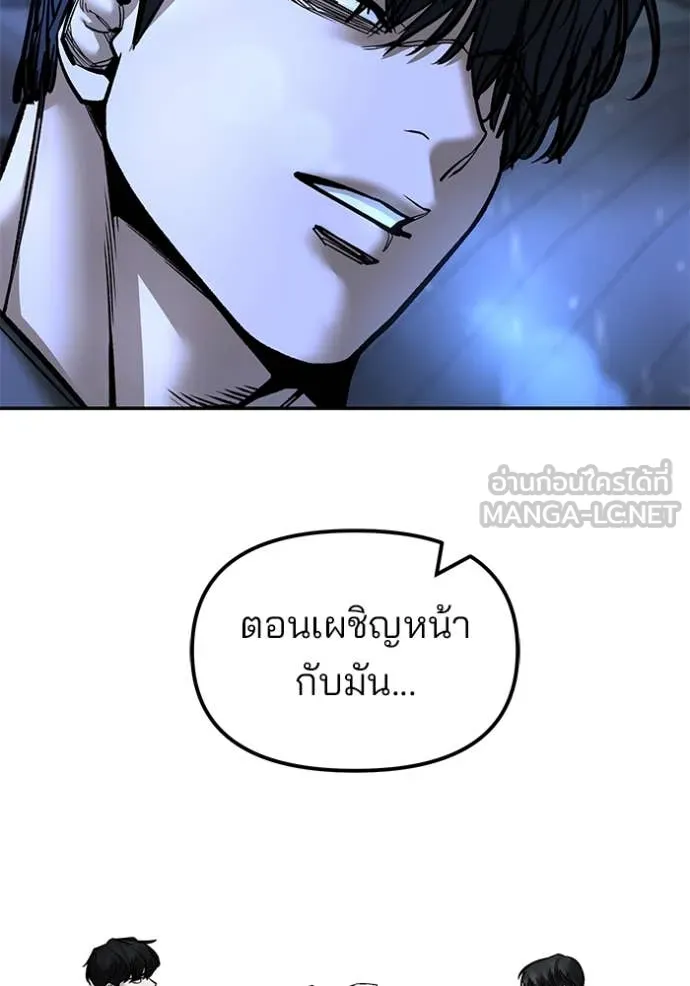 The Bully in Charge Chap 158 - Next Chap 159