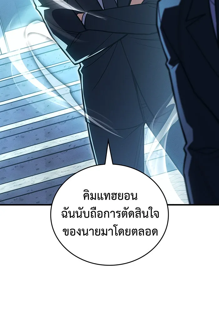 Regressing With the King’s Power – เกิดใหม่พร้อมพลังแห่งราชัน Chap 94 - Next Chap 95
