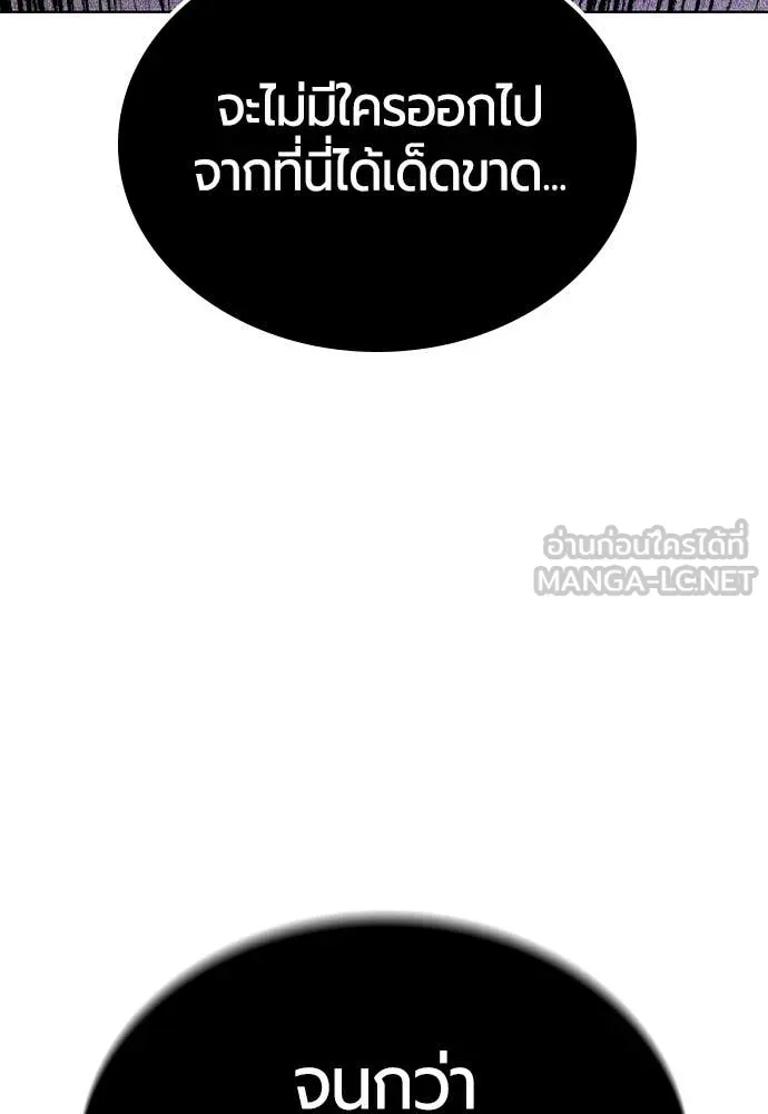 Jungle Juice Chap 160 - Next Chap 161