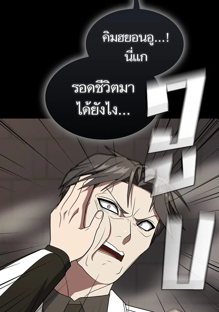 The Tutorial Tower of the Advanced Player – ผู้เล่นขั้นเทพแห่งหอคอยฝึกสอน Chap 213 - Next Chap 214