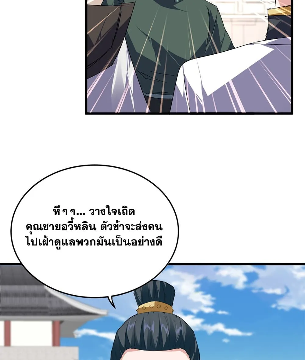 Magic Emperor Chap 915 - Next Chap 916