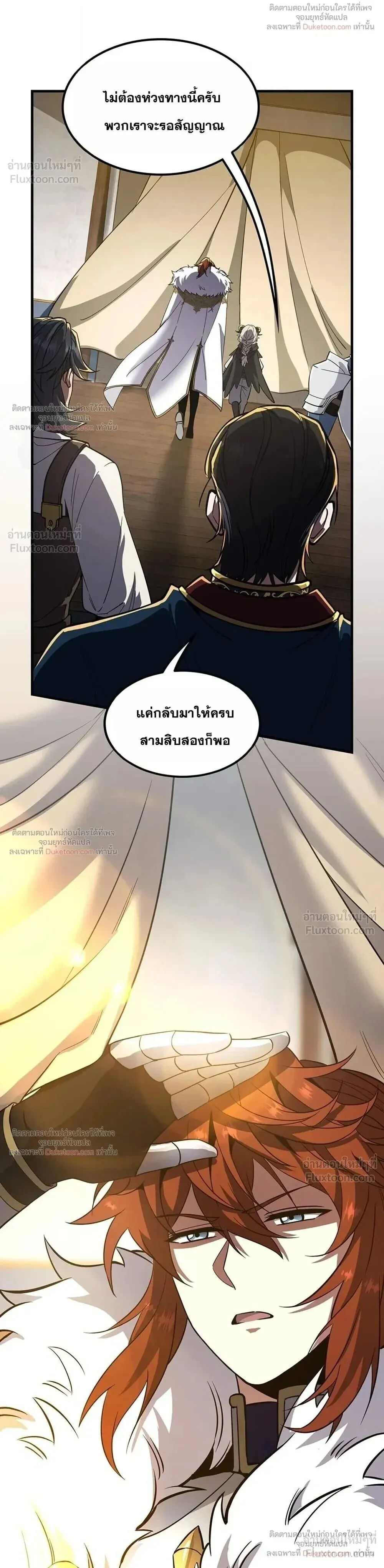 The Beginning After The End Chap 244 - Next Chap 245