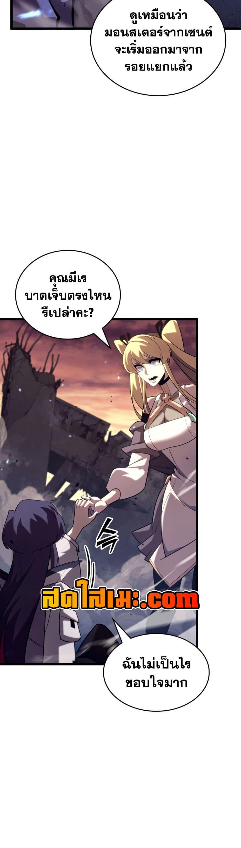 Return of the SSS-Class Ranker Chap 175 - Next Chap 176