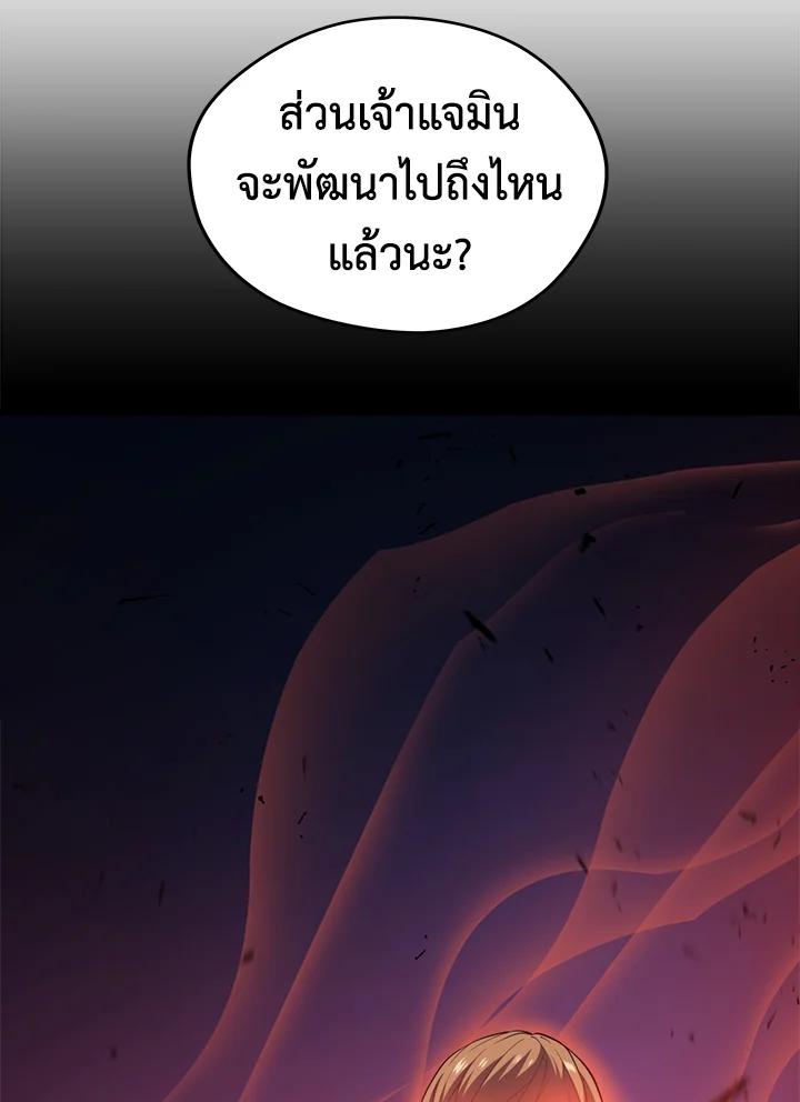 Seoul Station’s Necromancer Chap 95 - Next Chap 96