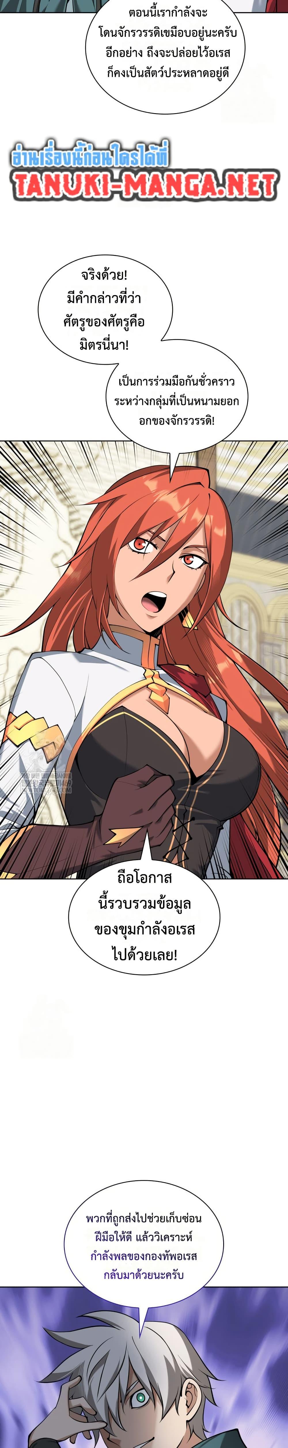 Overgeared Chap 311 - Next Chap 312