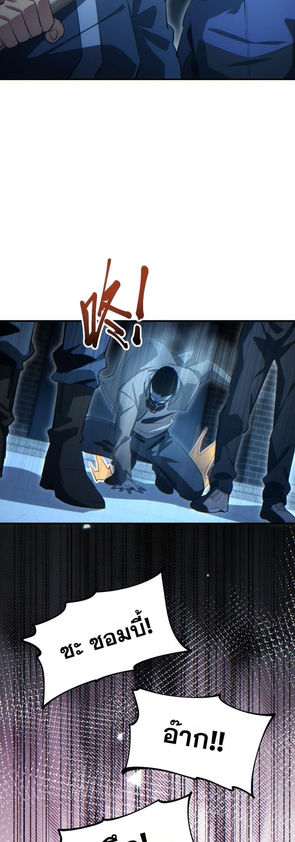 Rebirth in the end times: I reached the top by opening boxes Chap 28 - Next Chap 29