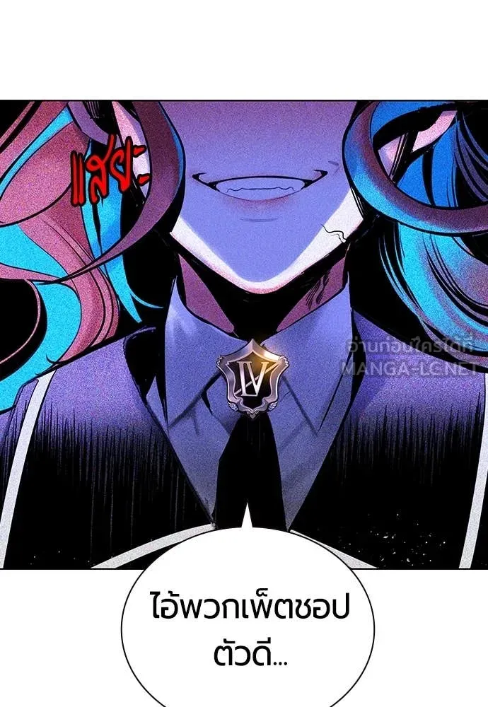 Jungle Juice Chap 168 - Next Chap 169