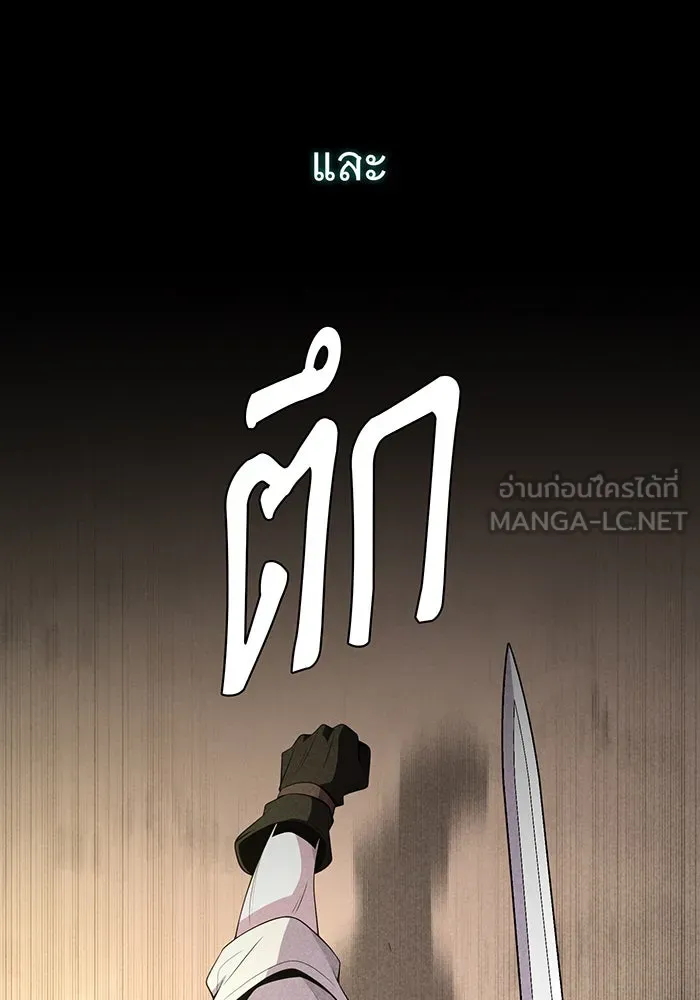 The Dark Magician Transmigrates After 66666 Years – จอมเวทเกิดใหม่ในรอบ 66666 ปี Chap 145 - Next Chap 146