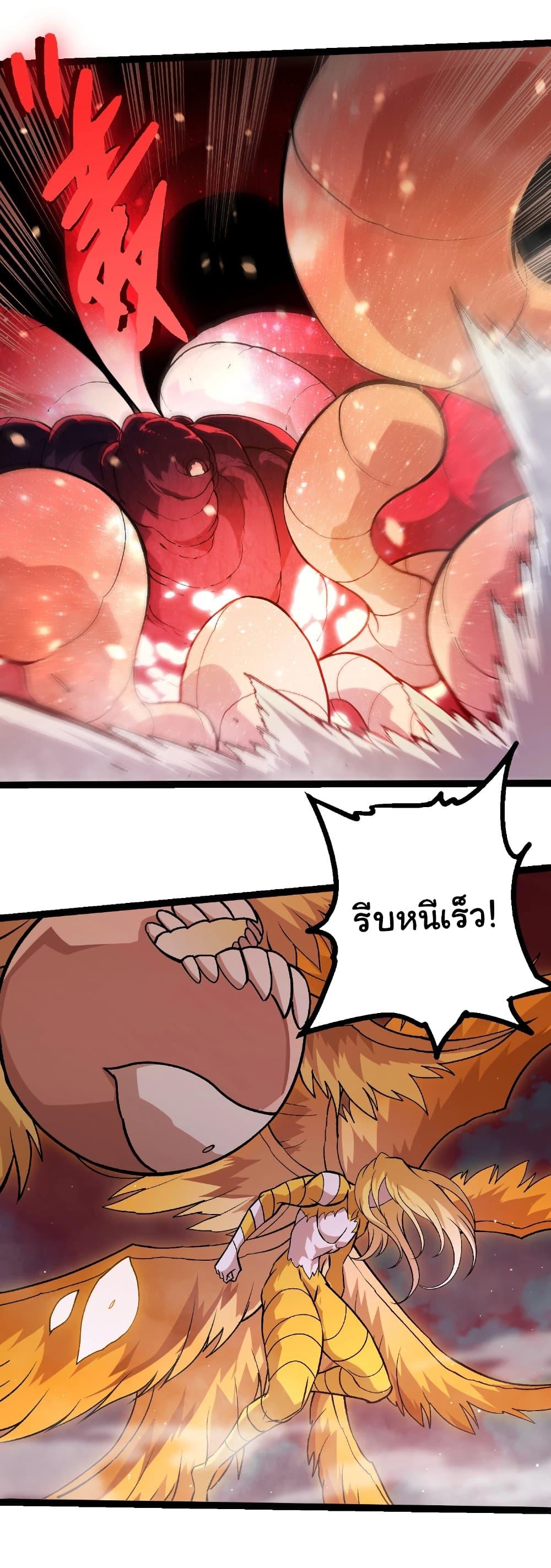 Evolution from the Big Tree Chap 457 - Next Chap 458