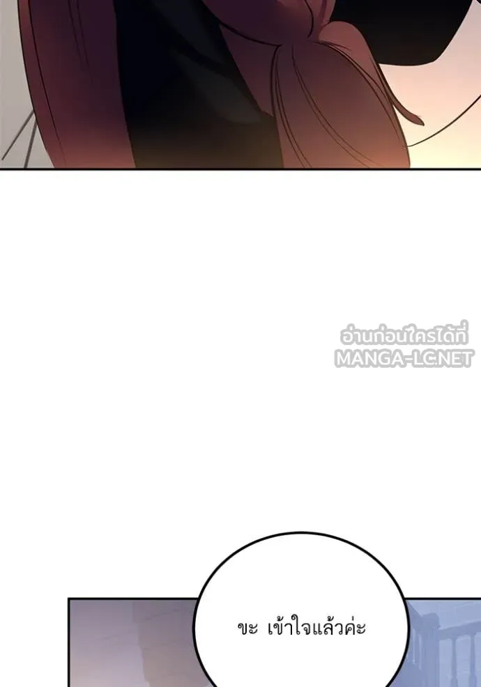 Return to Player Chap 208 - Next Chap 209