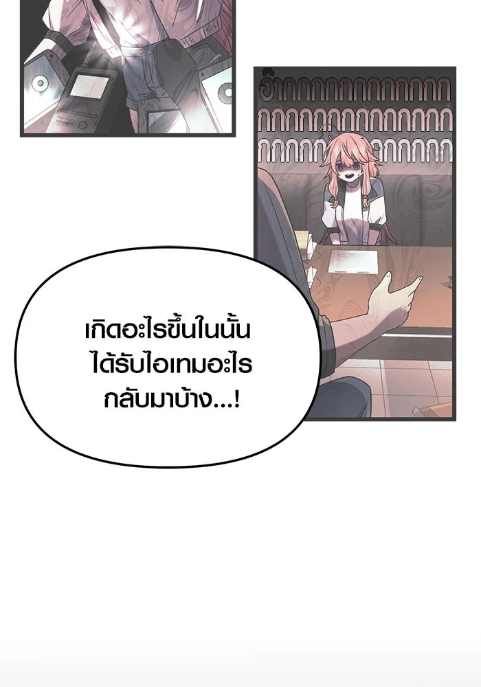 I Obtained a Mythic Item – พลิกชะตาคว้าไอเทมระดับเทพ Chap 49 - Next Chap 50
