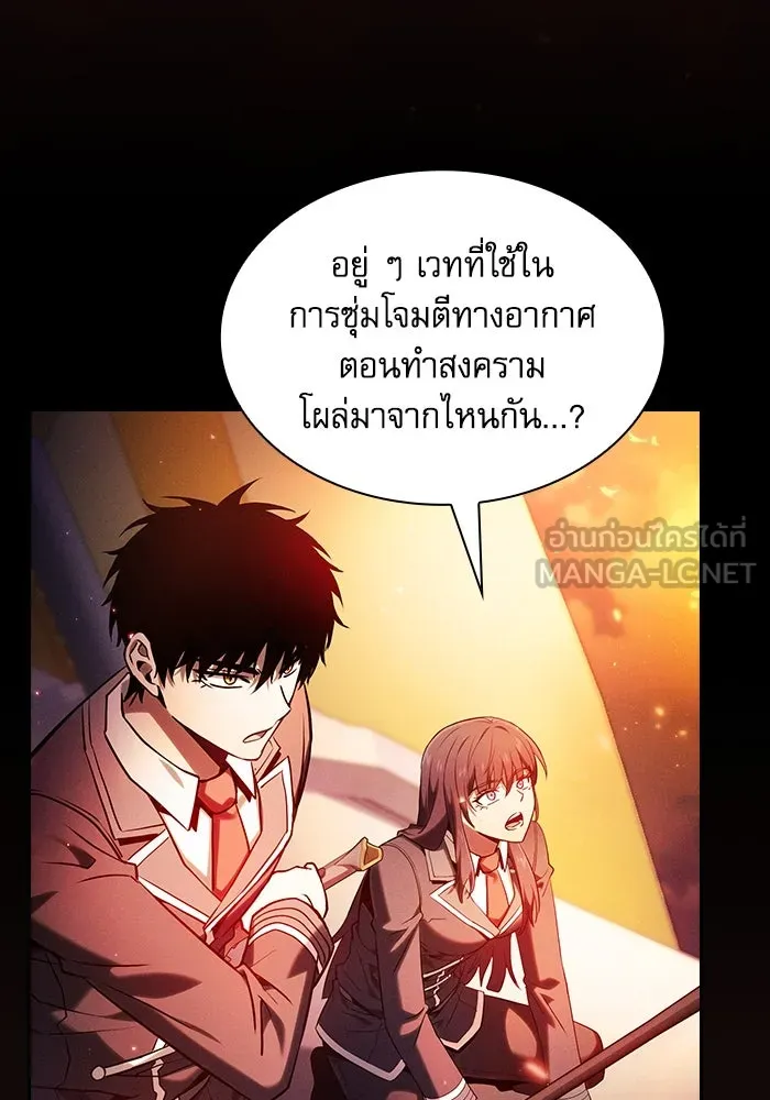 Academy’s Genius Swordmaster – นักดาบอัจฉริยะจากอะคาเดมี Chap 76 - Next Chap 77
