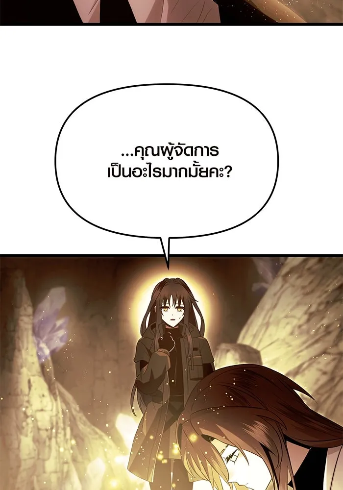 I Obtained a Mythic Item – พลิกชะตาคว้าไอเทมระดับเทพ Chap 63 - Next Chap 64