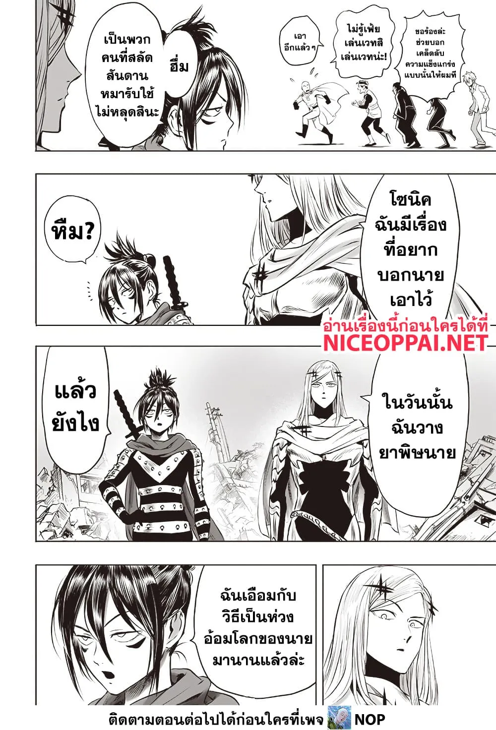 One Punch Man Chap 203 - Next Chap 204