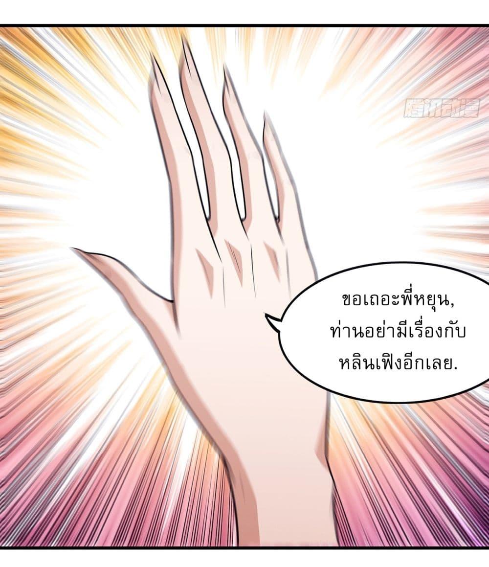 God of Martial Arts Chap 671 - Next Chap 672