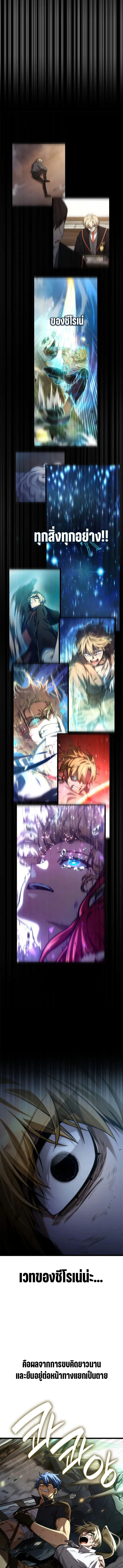 Infinite Mage Chap 136 - Next Chap 137