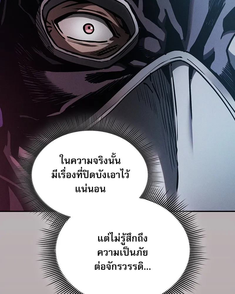 Academy’s Genius Swordmaster – นักดาบอัจฉริยะจากอะคาเดมี Chap 30 - Next Chap 31
