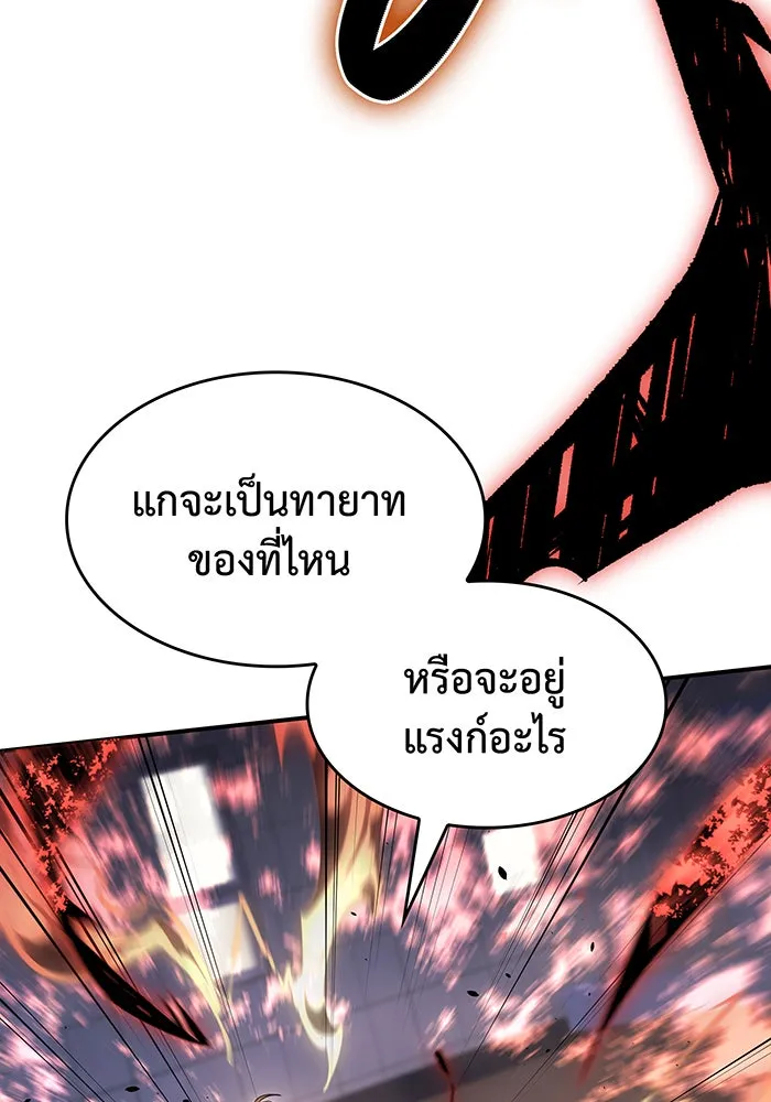 Regressing With the King’s Power – เกิดใหม่พร้อมพลังแห่งราชัน Chap 11 - Next Chap 12