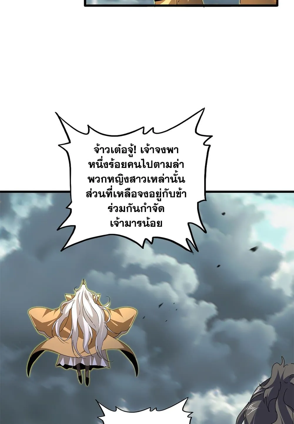 Magic Emperor Chap 798 - Next Chap 799