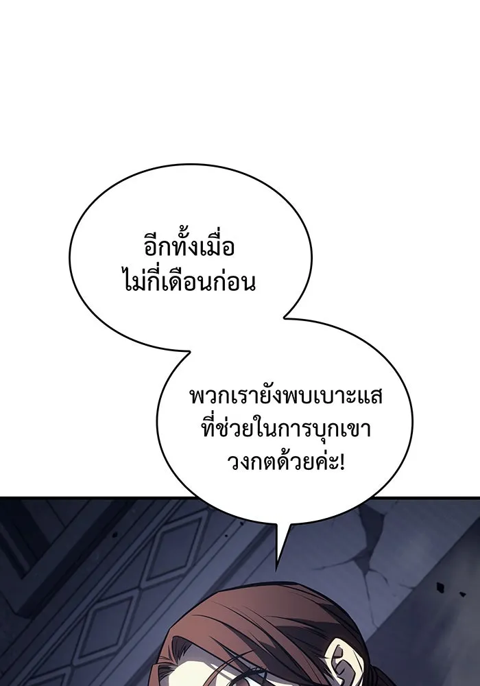 Regressing With the King’s Power – เกิดใหม่พร้อมพลังแห่งราชัน Chap 43 - Next Chap 44