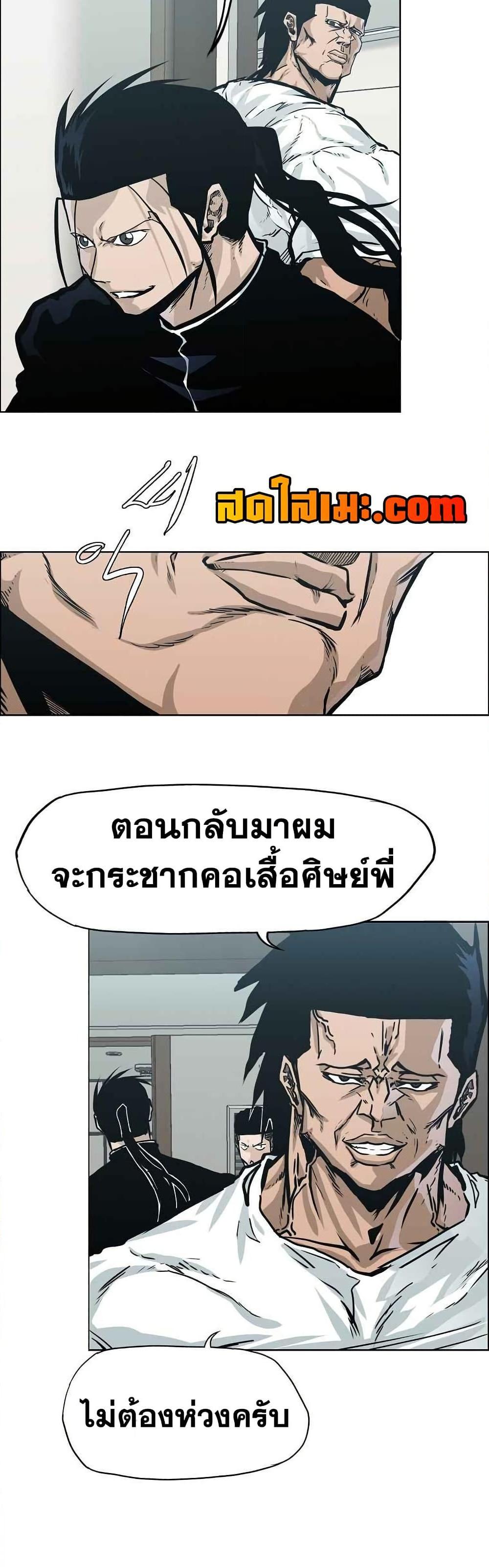 Boss in School Chap 121 - Next Chap 122