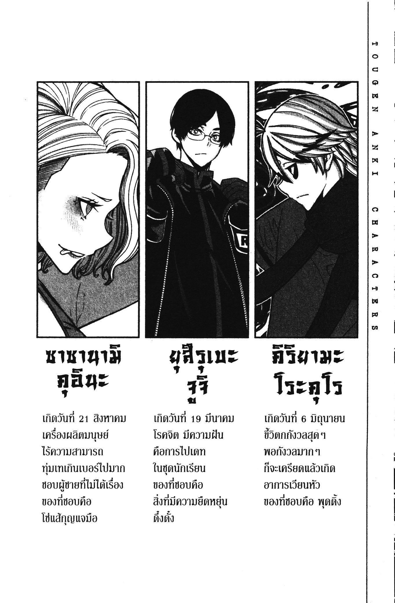 Tougen Anki Chap 66 - Next Chap 67