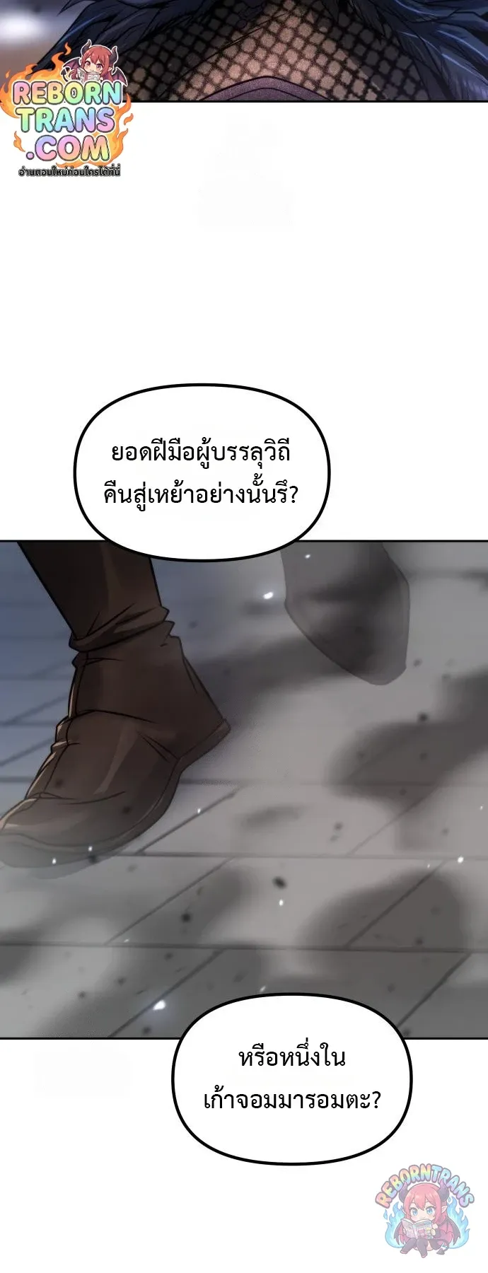Chronicles of the Demon Faction Chap 167 - Next Chap 168