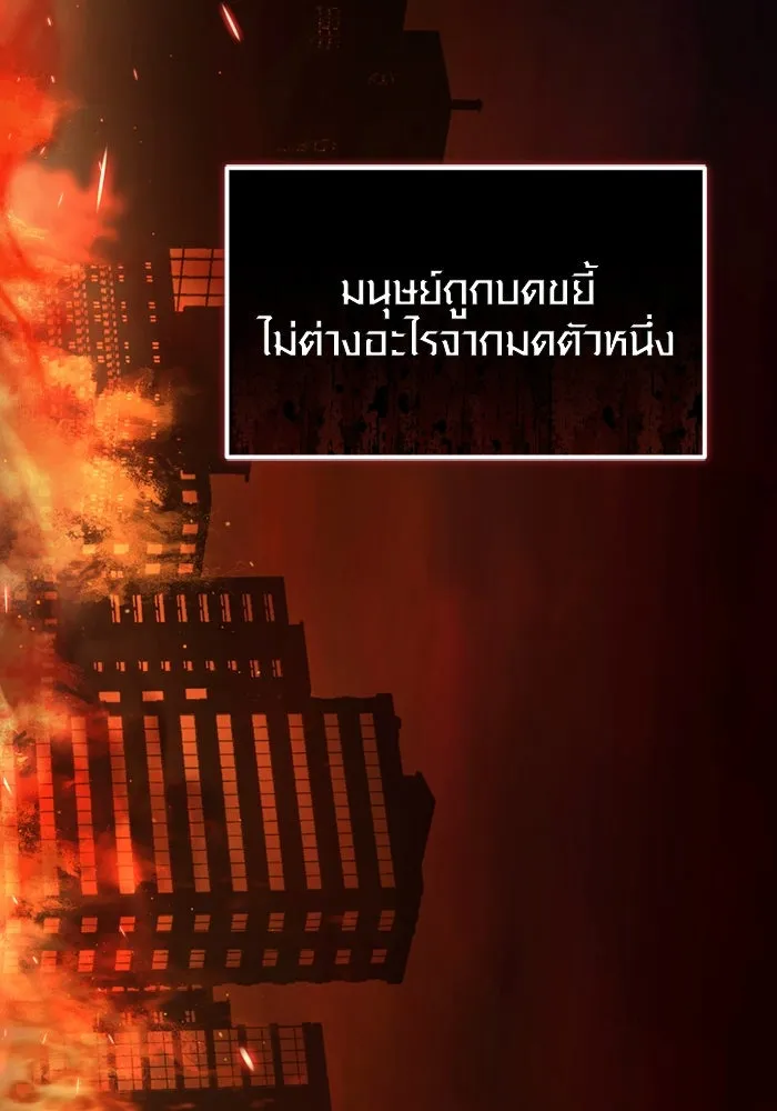 I Obtained a Mythic Item – พลิกชะตาคว้าไอเทมระดับเทพ Chap 112 - Next Chap 113
