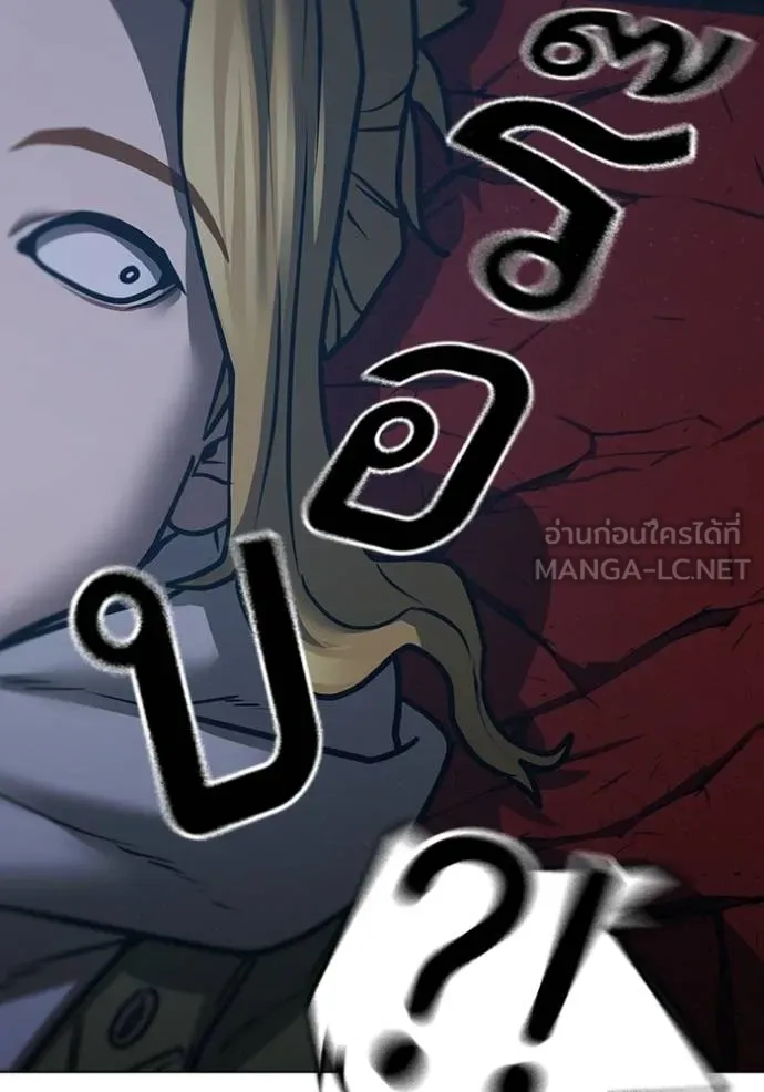 Reality Quest Chap 135 - Next Chap 136