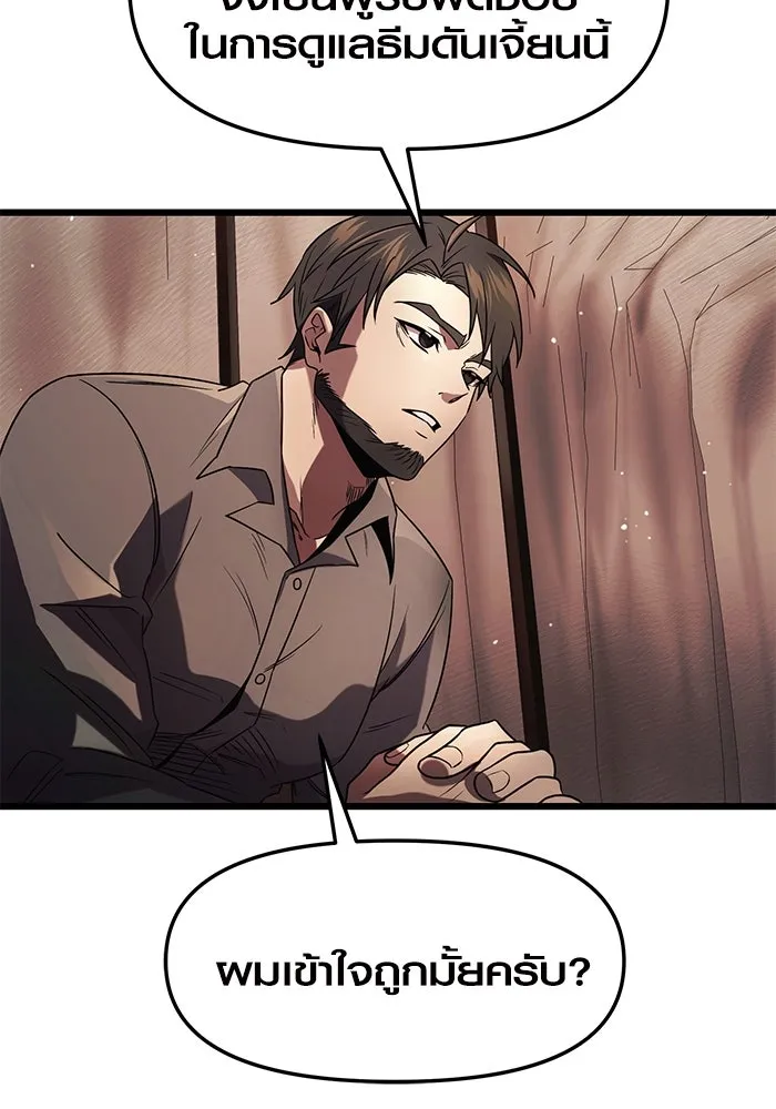 I Obtained a Mythic Item – พลิกชะตาคว้าไอเทมระดับเทพ Chap 45 - Next Chap 46