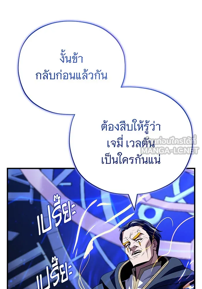 The Dark Magician Transmigrates After 66666 Years – จอมเวทเกิดใหม่ในรอบ 66666 ปี Chap 146 - Next Chap 147