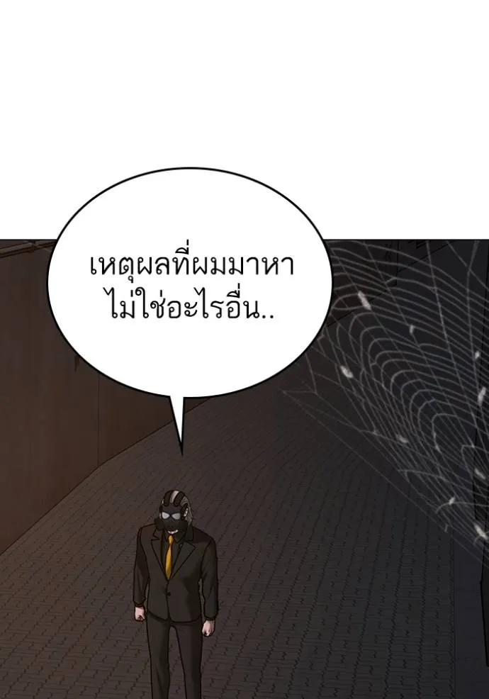 Reality Quest Chap 141 - Next Chap 142