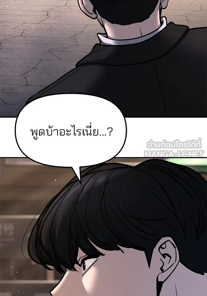 The Bully in Charge Chap 181 - Next Chap 182