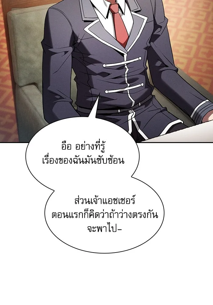 Academy’s Genius Swordmaster – นักดาบอัจฉริยะจากอะคาเดมี Chap 76 - Next Chap 77