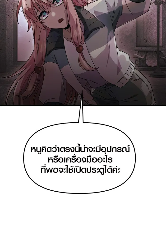 I Obtained a Mythic Item – พลิกชะตาคว้าไอเทมระดับเทพ Chap 44 - Next Chap 45