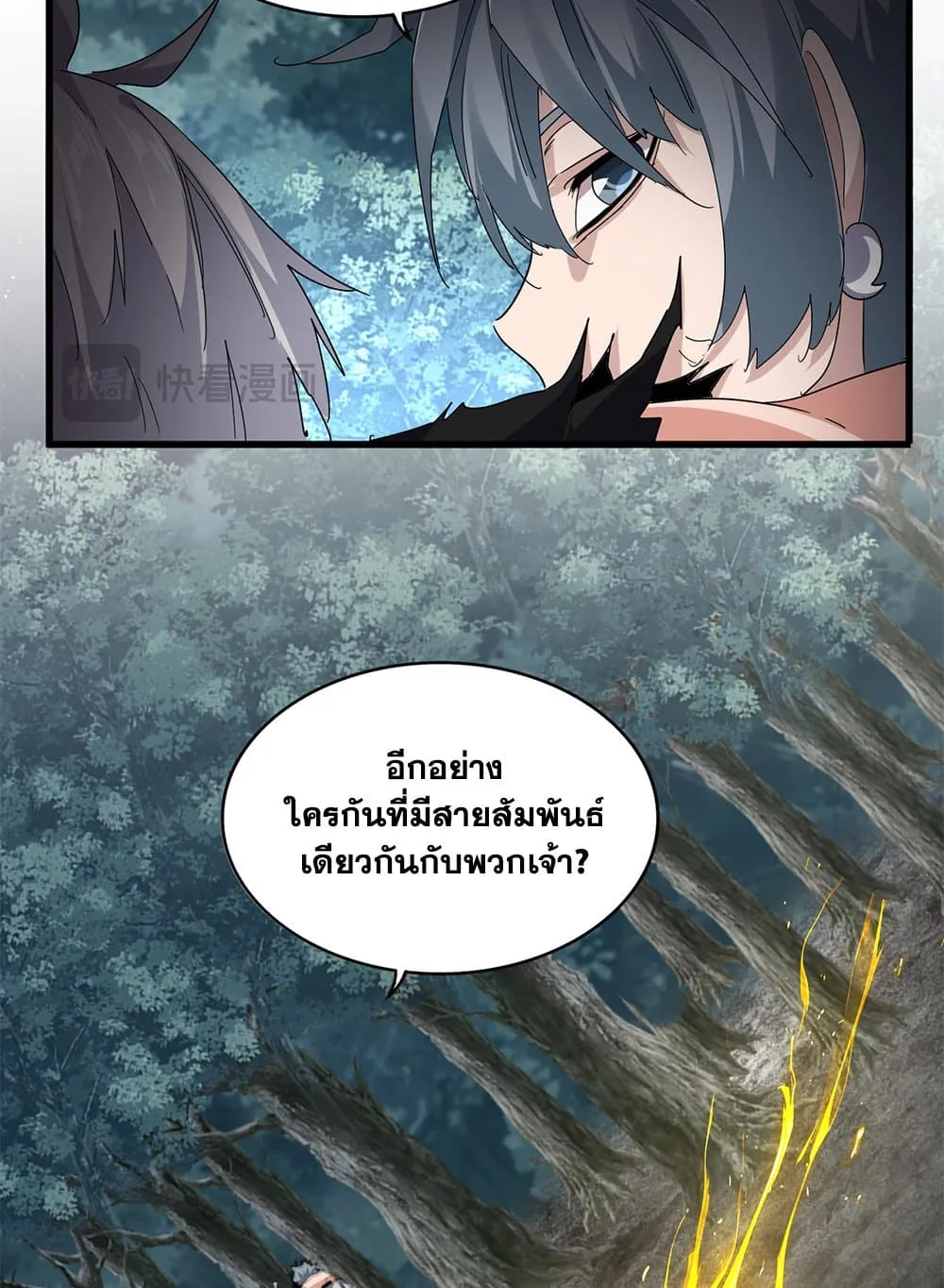 Magic Emperor Chap 801 - Next Chap 802