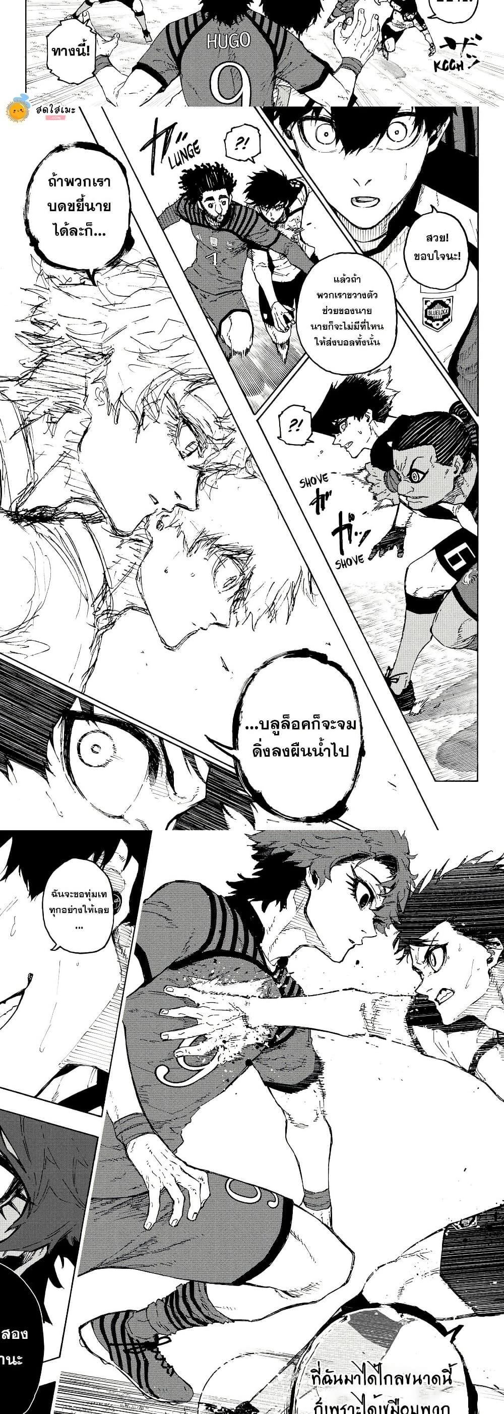 Blue Lock Chap 331 - Next Chap 332