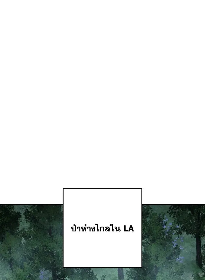 The Hero Returns Chap 80 - Next Chap 81