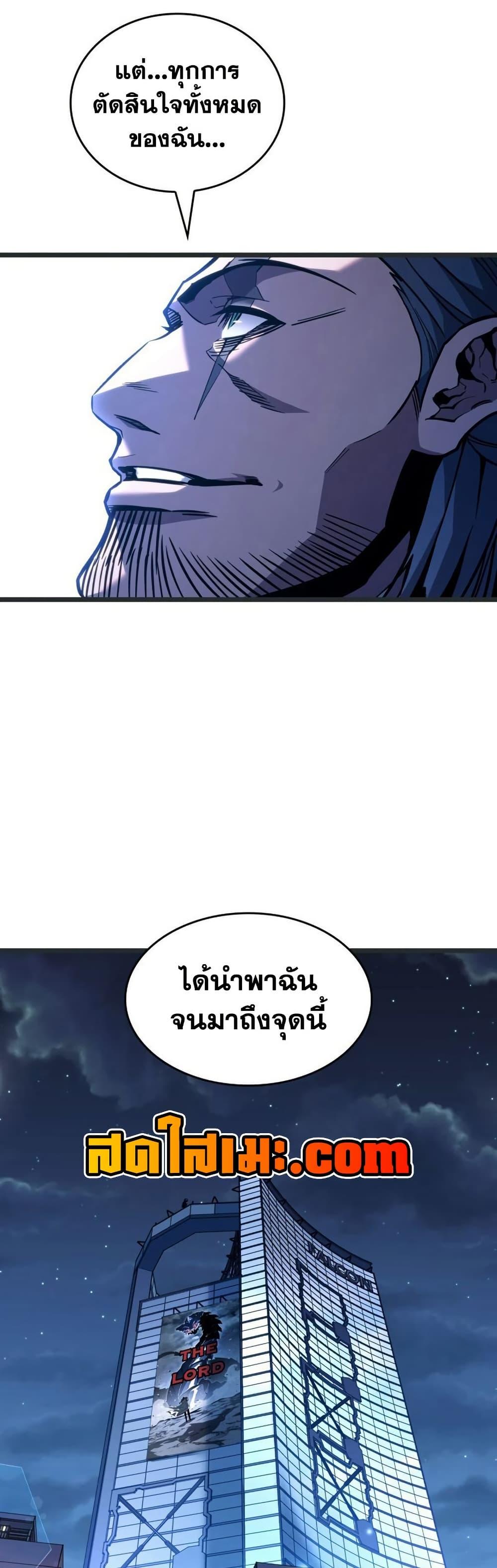 Return of the SSS-Class Ranker Chap 165 - Next Chap 166